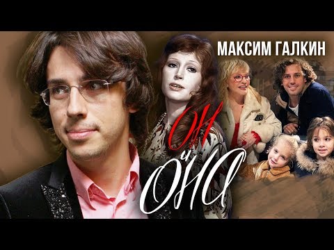 Видео: Максим Галкин. Он и Она | @centralnoetelevidenie