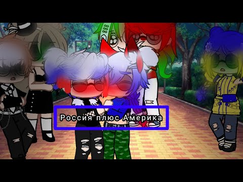 Видео: музыкальный батл стран 😀❤️🖤💔🏳️‍🌈💞💞💞💞💞💞