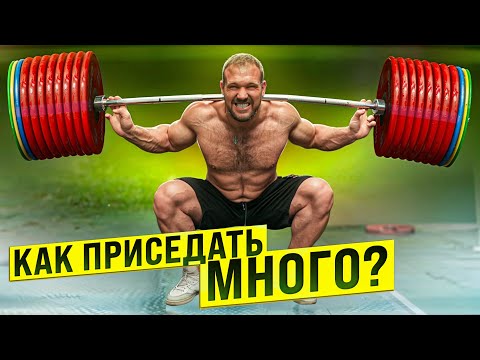 Видео: ТОП-5 ОШИБОК В ПРИСЕДЕ