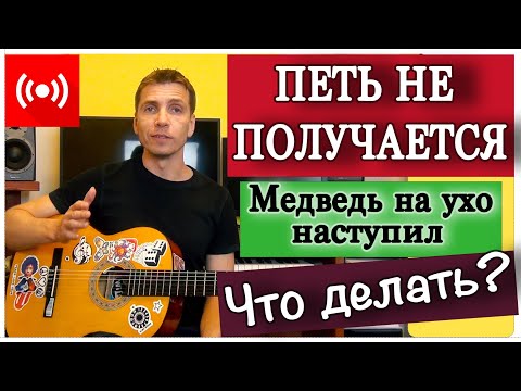 Видео: ГИТАРА И ВОКАЛ. КАК СОВМЕСТИТЬ ИГРУ И ПЕНИЕ. РАЗВИТИЕ ГОЛОСА И СЛУХА! LIVE ЭФИР от 12-го МАЯ.