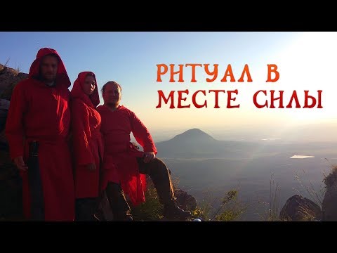 Видео: Храм  Солнца - место Силы в Пятигорске