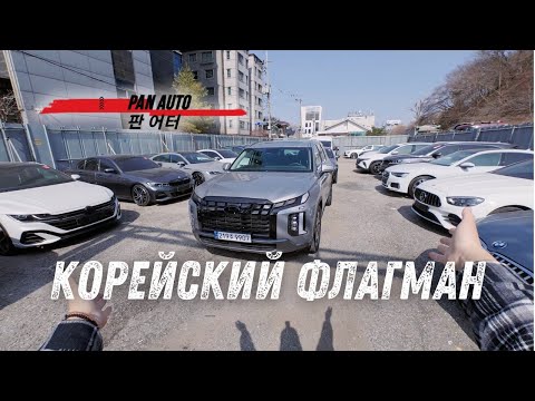 Видео: POV обзор на HYUNDAI PALISADE | Супер машина
