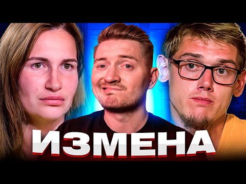 Видео: Обмен женами - Измена