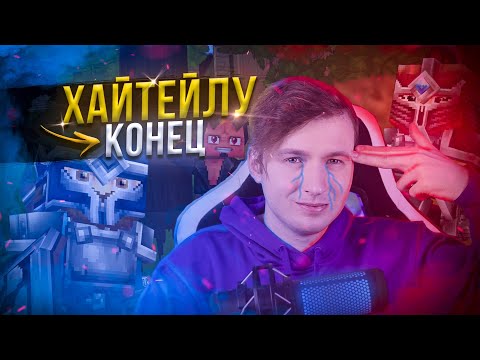 Видео: Hytale перенесли на 2023...Это Конец? Хайтейл на ps и телефонах