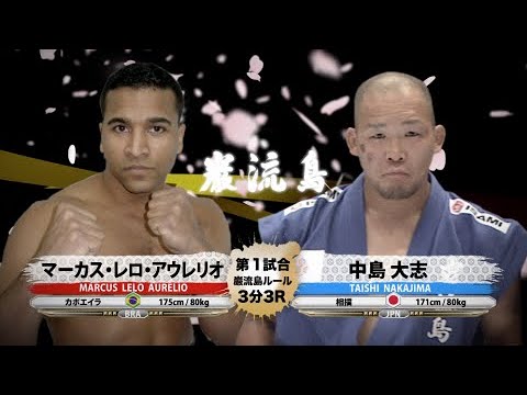 Видео: [Капоэйра x Сумо] Маркус Лелло Аурелио против Тайси Накадзимы [Ганрюдзима]