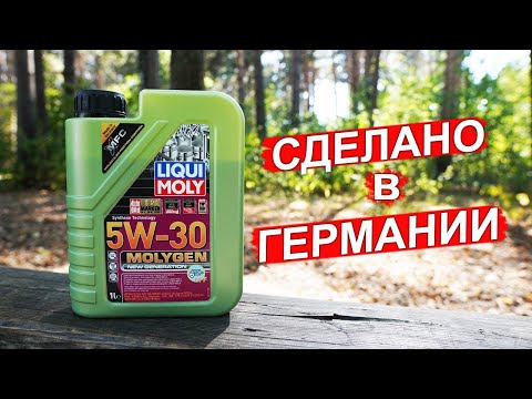 Видео: Liqui Moly Molygen New Generation DPF 5W-30 - анализ масла на Ойл Клубе.