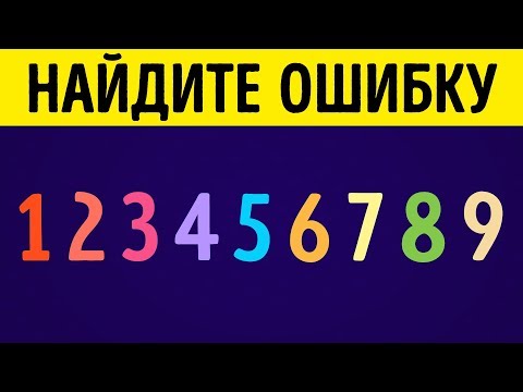 Видео: 10 Забавных Загадок Для Детей, Которые не Под Силу Многим Взрослым