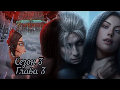 Видео: СЕКРЕТ НЕБЕС: РЕКВИЕМ Сезон 3 Серия 3 "Нормальные люди" ❤️ДМИТРИЙ❤️/ Голос Бога 🙏