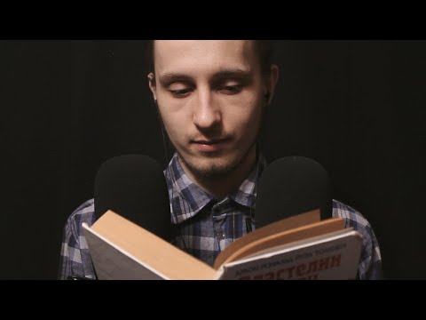 Видео: АСМР Читаю Шёпотом "Властелин Колец" #2 / ASMR Whispering The Lord of the Rings #2