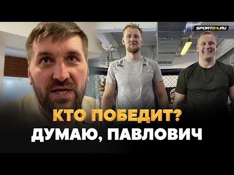 Видео: МИНАКОВ честно о Волков VS Павлович в UFC / Почему Павлович победит