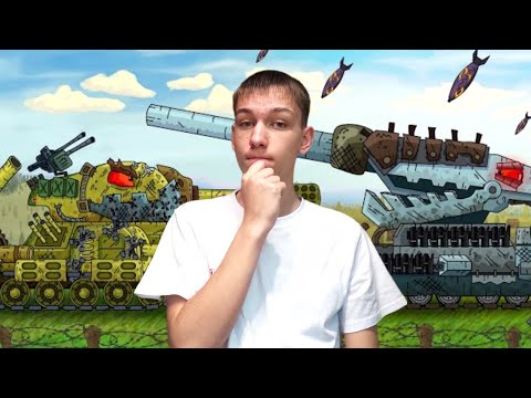 Видео: Стальная оборона Москвы - Реакция на Геранда - Мультики про Танки