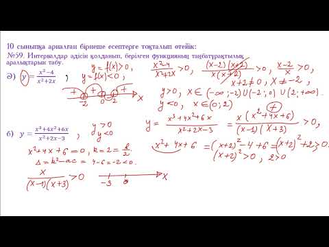 Видео: Функцияның қасиеттеріне байланысты есептерді шешу 3-ші бөлім 10-11сынып ЕНТ есептері