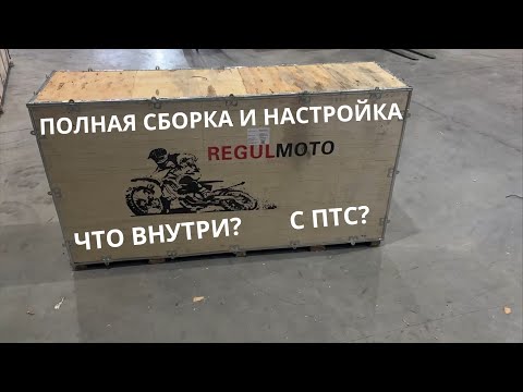 Видео: ТАК ЛИ ОН ХОРОШ? HOLESHOT PRO 2025 #nibbi #regulmoto #holeshot #эндуро #мотоцикл #enduro #питбайк 