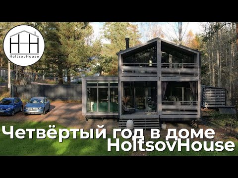 Видео: Дом для постоянного проживания
