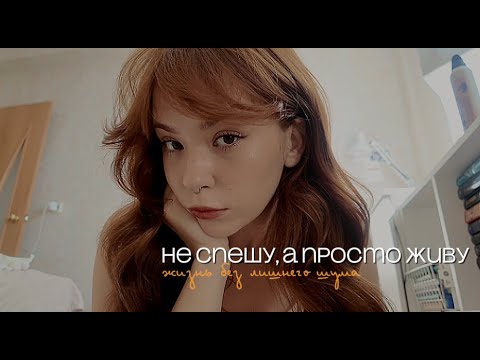 Видео: тихий влог: просто живу, работаю, читаю и фотографирую