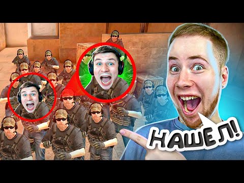 Видео: НАЙДУ ЛИ Я КЕНТ АПК СРЕДИ 15 ФЕЙКОВ?! ПРОВЕРКА НА ДРУЖБУ В Standoff 2