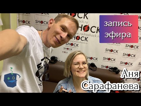 Видео: Аня Сарафанова. Инвалидность и журналистика