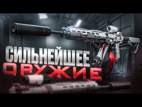 Видео: САМОЕ СИЛЬНОЕ ОРУЖИЕ 6 СЕЗОНА Delta Force