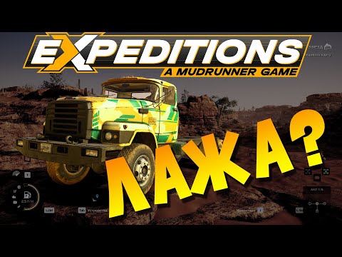 Видео: ОБЗОР НА | EXPEDITIONS: A MudRunner Game | Новый Сноураннер