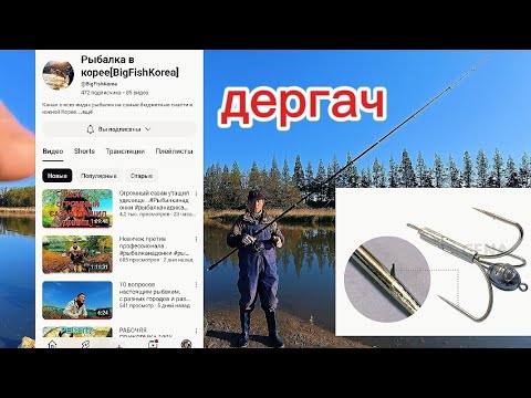 Видео: Дергач после нереста рыбы много! НО не ПОЙМАЕШЬ. #fishing #рыбалка #낚시 #carpfishing