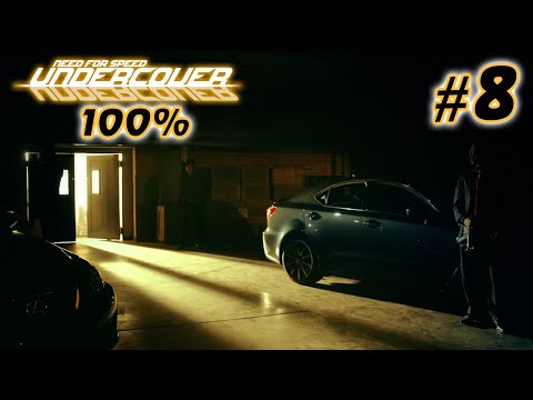 Видео: Прохождение NFS Undercover на 100% - #8