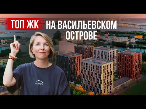 Видео: Обзор ЖК Шкиперский 19 и Парусная 1. ТОП по соотношению цена/качество/район