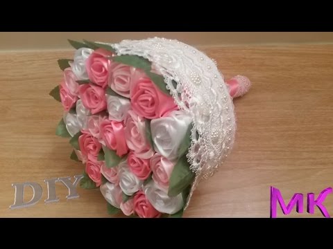 Видео: Свадебный Букет Дублер из лент  Розы из лент МК✔ ℳAℛίℕℰ DIY✔