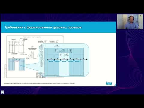 Видео: Как выполнить широкие проемы в перегородках и облицовках КНАУФ без потери прочности