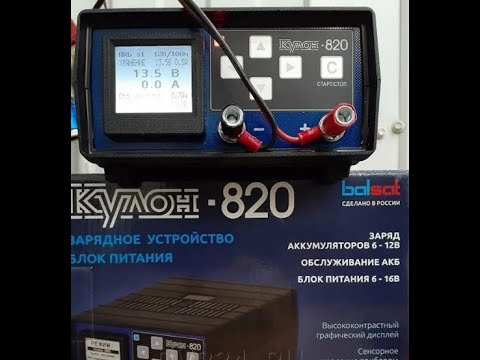 Видео: КТЦ Акб Атлант