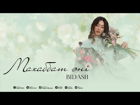 Видео: BIDASH - Махаббат әні ( Cover ) премьера песни 2024