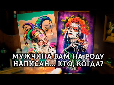 Видео: ЭТО ОШЕЛОМИТ ВАС! МУЖЧИНА, ЧТО ВАМ НА РОДУ НАПИСАН!