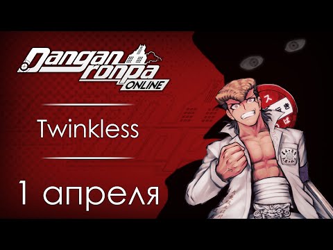 Видео: Danganronpa Online: ОБТ 1 апреля