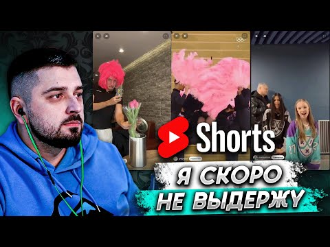 Видео: HARD PLAY СМОТРИТ SHORTS #3