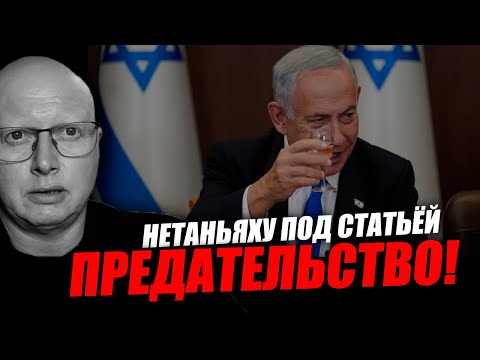Видео: Расследование в Израиле идёт по нескольким направлениям Саймон Ципис