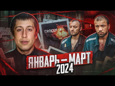 Видео: 🔴Карусель безумия: Теракт в «Крокус Сити Холле» | Поволжский маньяк | Новости от Faust 21 Century