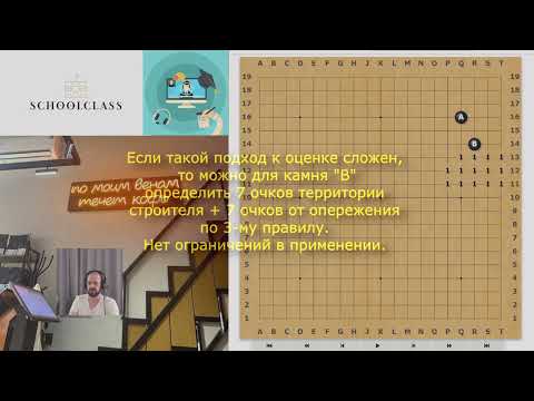 Видео: Точка 3-3 + основы и правила. Часть 1.