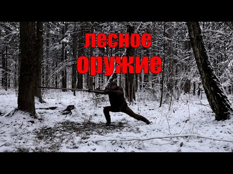 Видео: Мой рейтинг примитивного, исторического оружия ближнего боя.