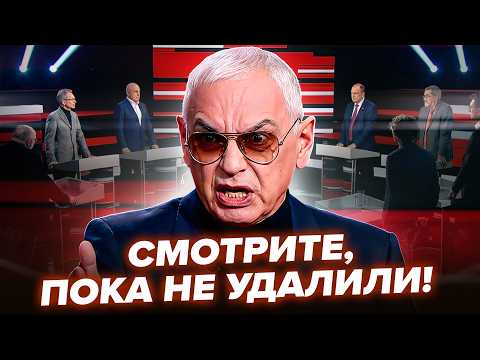 Видео: 💥ШАХНАЗАРОВ взорвал эфир ОБРАЩЕНИЕМ К ЗЕЛЕНСКОМУ! Уже ПРИЗНАЁТ провал РФ в "СВО". Гляньте