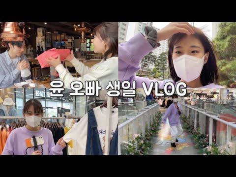 Видео: Что случилось в день рождения Юна? (род.