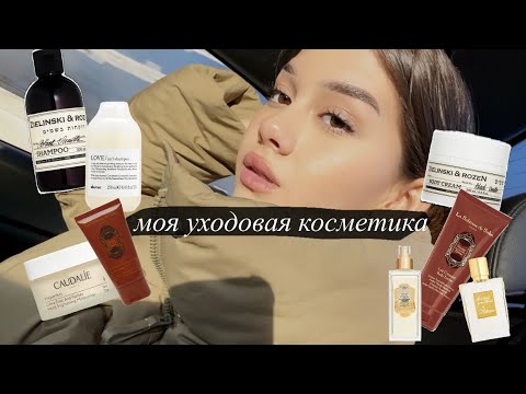 Видео: мои любимые баночки для ухода за телом, лицом, волосами