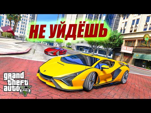 Видео: КОШКИ МЫШКИ НА LAMBORGHINI SIAN В ГТА 5 ОНЛАЙН | GTA 5 ONLINE (ДОГОНЯЛКИ)