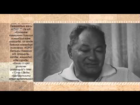 Видео: Ғаламшар - Талғат Бегельдинов (KZ)