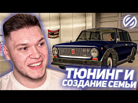 Видео: НУЖНА ВАША ПОМОЩЬ - СОЗДАЛ СЕМЬЮ И НЕМНОГО ТЮНИНГА В GTA SAMP (SAMP-NET)