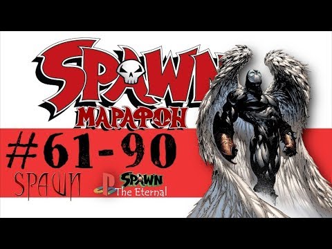 Видео: SPAWN: Марафон исчадия ада (Часть 3)