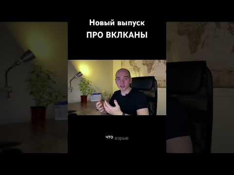 Видео: Новый выпуск уже на канале)