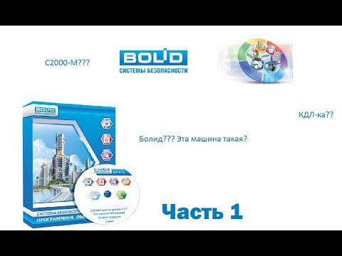 Видео: Создание конфигурации в Орион-ПРО (Часть 1).