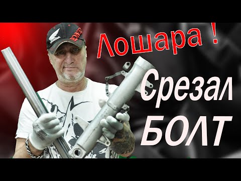 Видео: Переборка вилки голдвинг 1800