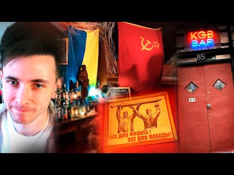 Видео: КАК ХЕСУС СХОДИЛ В БАР КГБ И ВСТРЕТИЛ ФАНАТА СОВКА ИЗ США