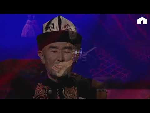 Видео: Кылым күүлөрү / Кылым карыткан кыргыз күүлөрү