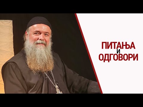 Видео: Архимандрит Петар, игуман манастира Пиносава | Питања и одговори